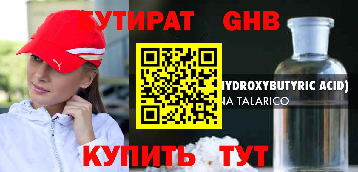 Бутират буратино  Вход с VPN  Бутират  Тольятти 