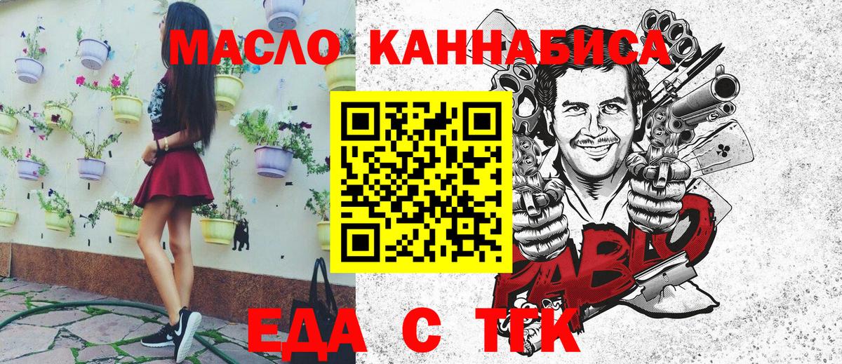 Cannafood марихуана Тольятти