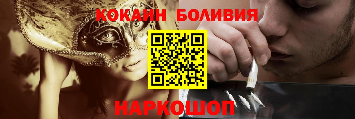 КОКАИН Эквадор Тольятти