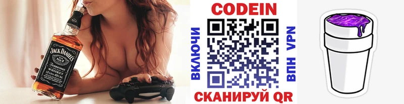 Кодеиновый сироп Lean напиток Lean (лин)  Тольятти 