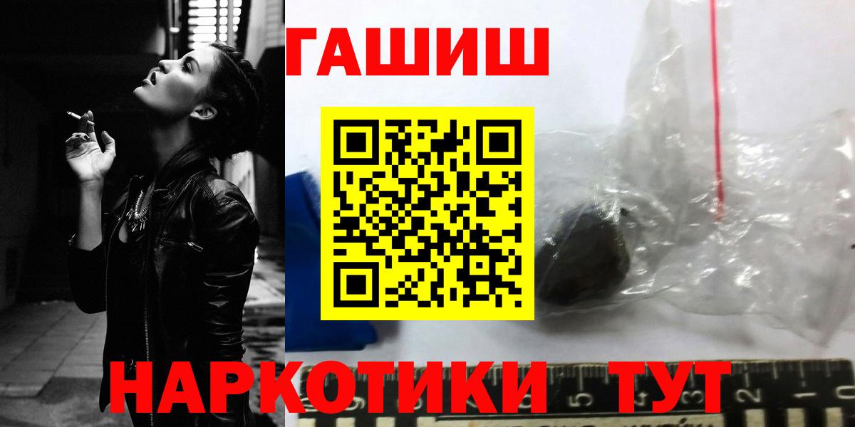 Гашиш Premium  ГАШ индика сатива  Тольятти  Вход с VPN 