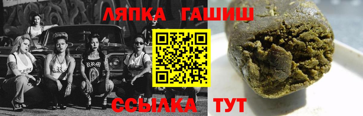 ГАШИШ Cannabis Тольятти