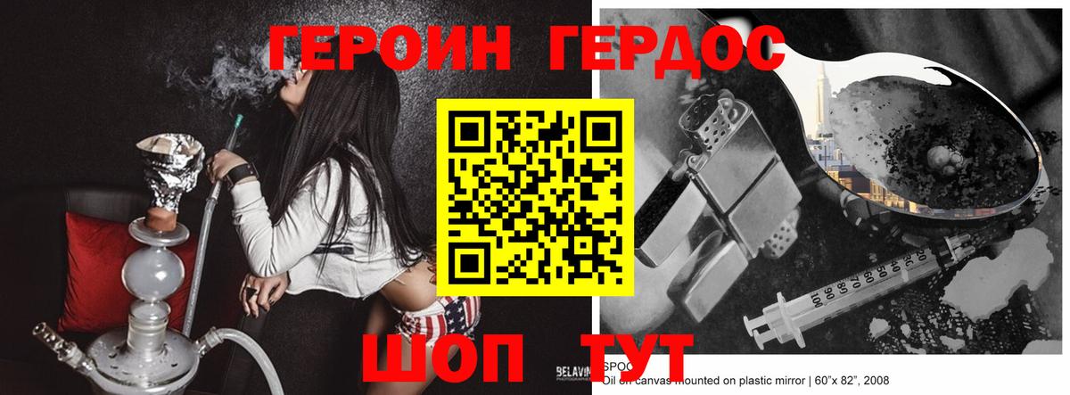 Тольятти  Героин герыч  Вход с VPN 