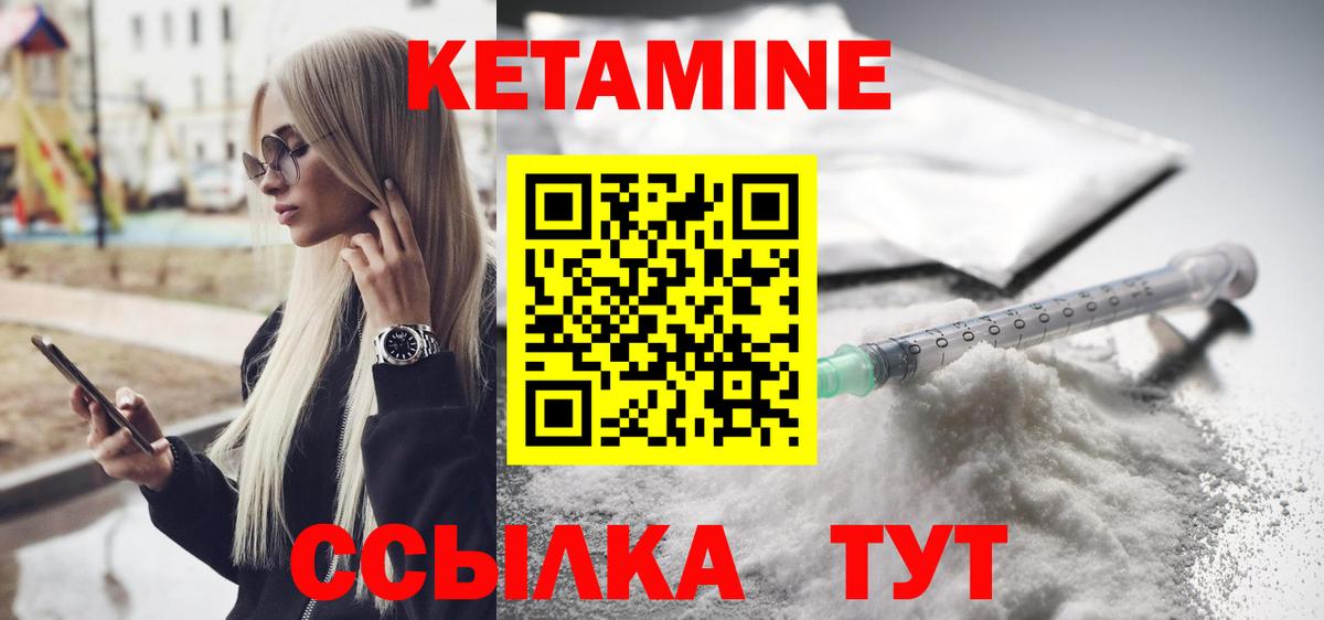 Тольятти  КЕТАМИН VHQ  Вход с VPN 