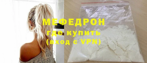 мяу мяу кристалл Абдулино
