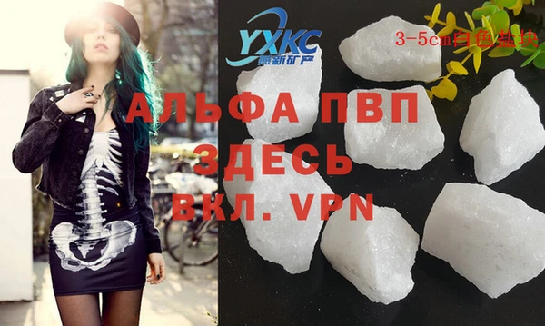 мяу мяу кристалл Абдулино