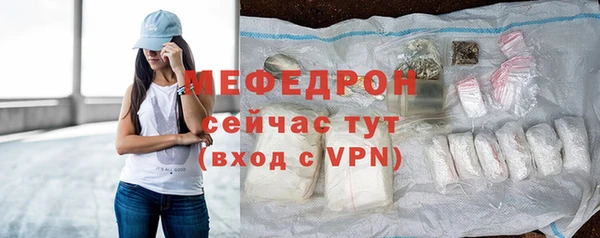 мяу мяу кристалл Абдулино