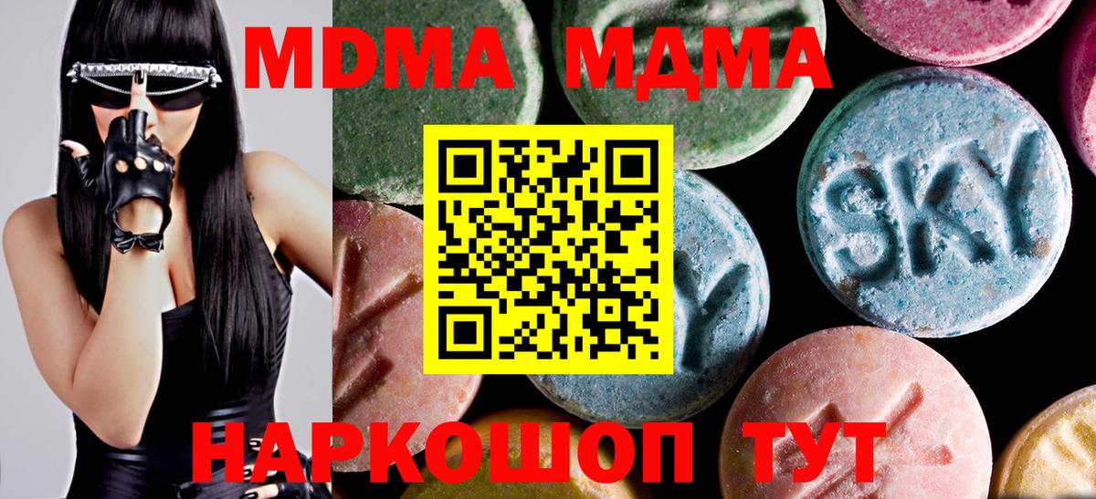 МДМА кристаллы  МДМА  Тольятти  Вход с VPN 