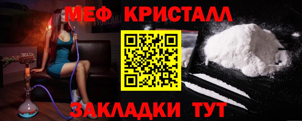 Меф мука Тольятти
