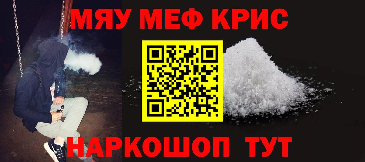 Меф  Мефедрон мяу мяу  Вход с VPN  Тольятти 