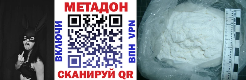 Метадон кристалл  сколько стоит  Тольятти 