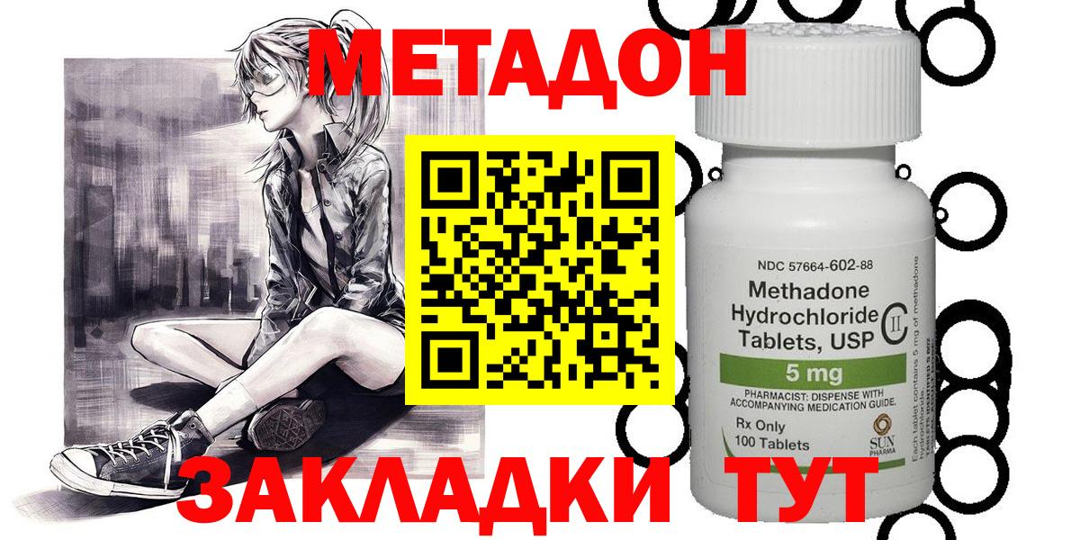 OMG сайт  Метадон кристалл  Вход с VPN  Тольятти  Метадон белоснежный 