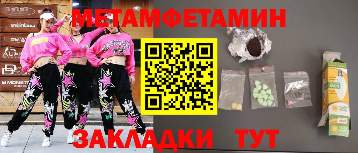 Первитин  МЕТАМФЕТАМИН Methamphetamine  Тольятти  Вход с VPN  МЕТАМФЕТАМИН Methamphetamine 