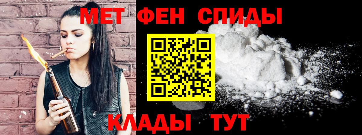 МЕТАМФЕТАМИН Methamphetamine Тольятти