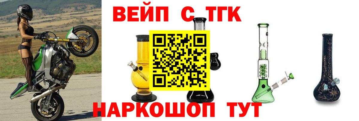 ТГК Wax  Вход с VPN  Тольятти 